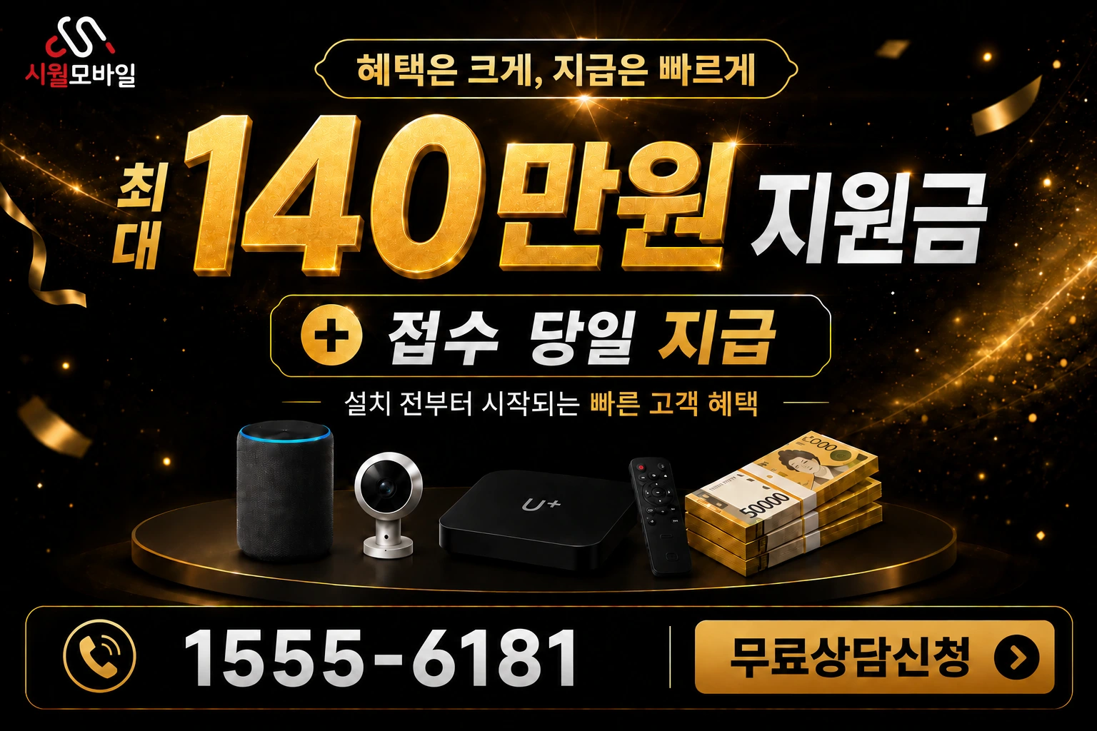 양주시 남면 구암리 인터넷 가입 혜택 안내