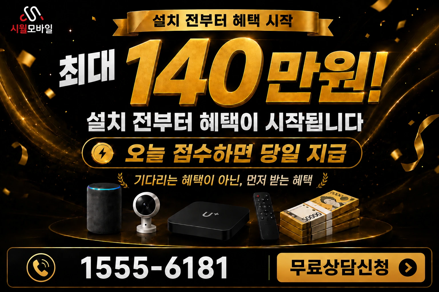 안성시 금광면 개산리 인터넷 가입 혜택 안내
