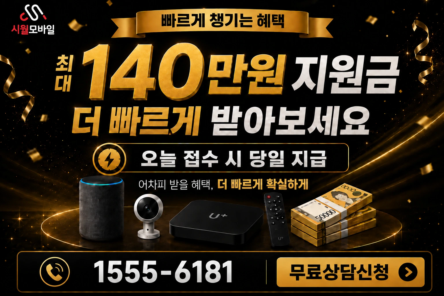 예산군 고덕면 상궁리 인터넷 가입 혜택 안내