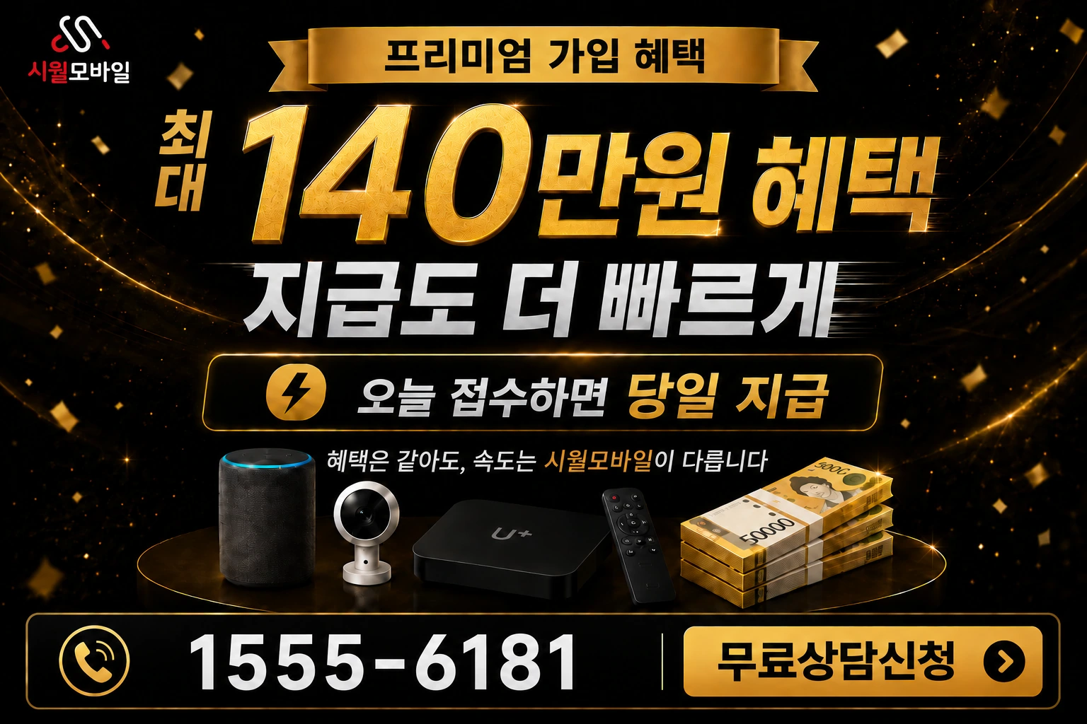 보은군 보은읍 지산리 인터넷 가입 혜택 안내