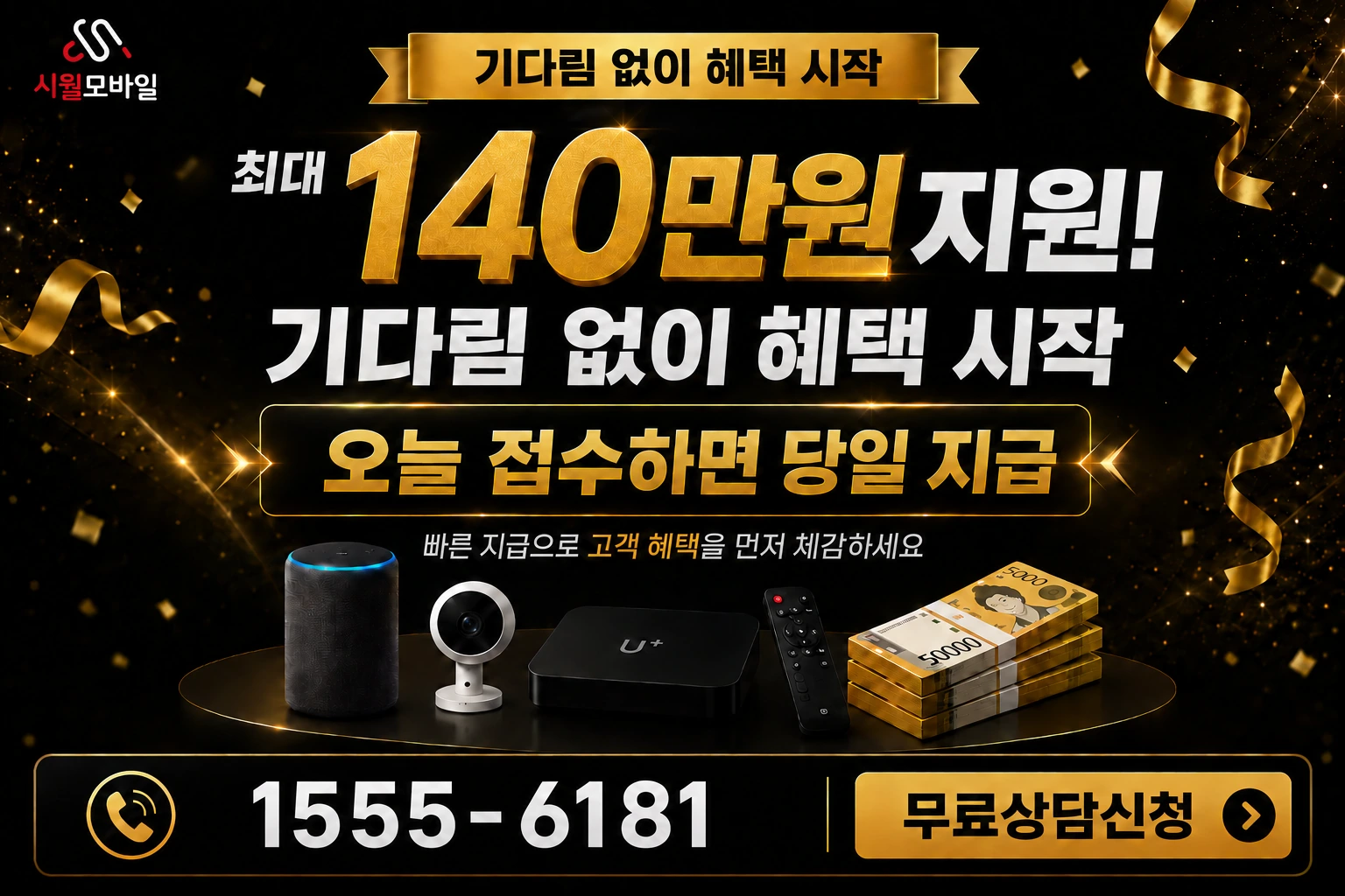 고양군 지도읍 토당리 인터넷 가입 혜택 안내