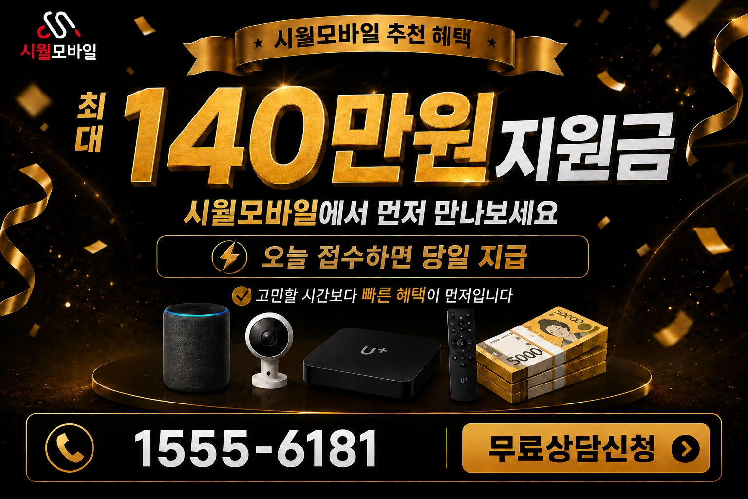 용인군 수지면 풍덕천리 인터넷 가입 혜택 안내