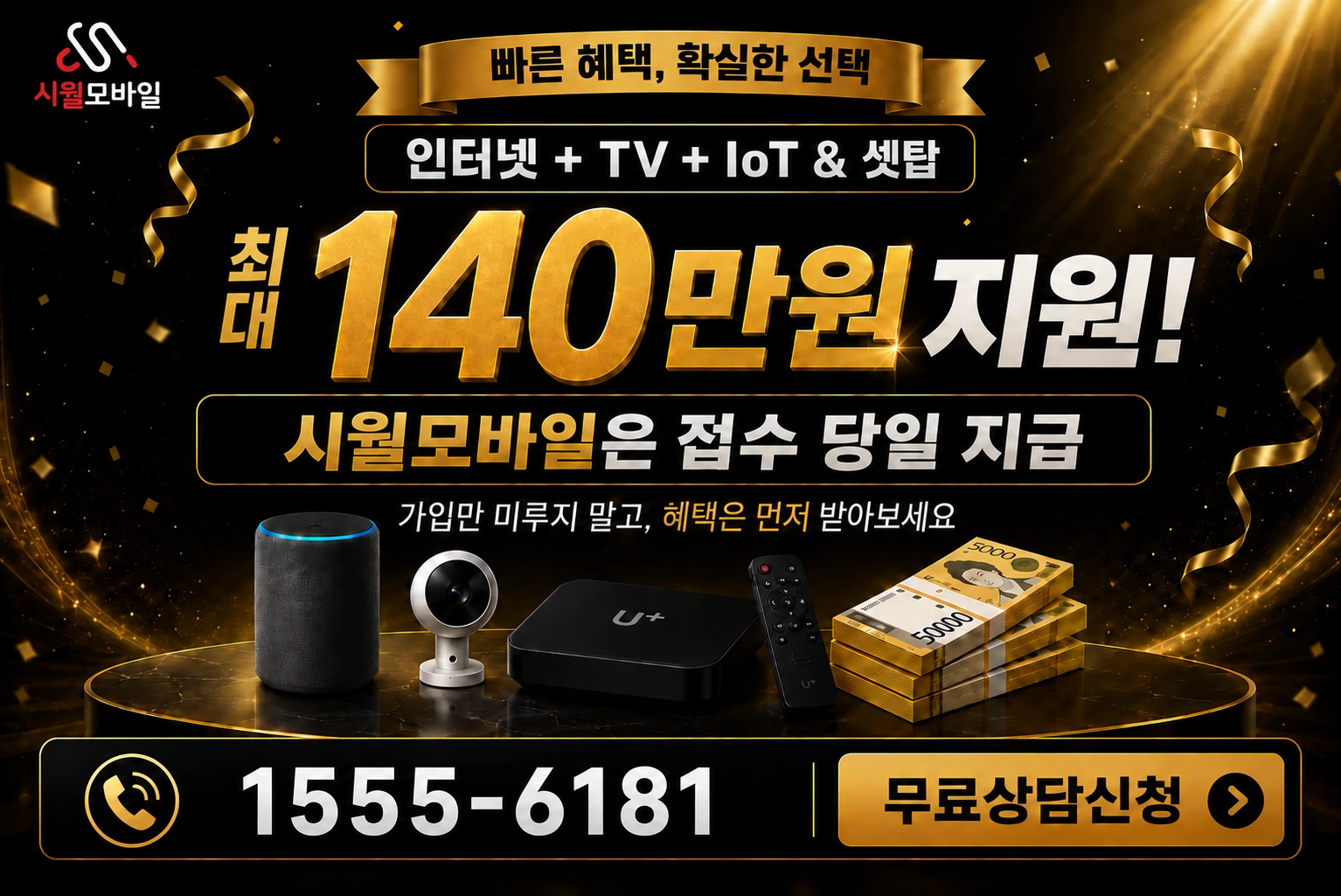 진천군 이월면 신계리 인터넷 가입 혜택 안내